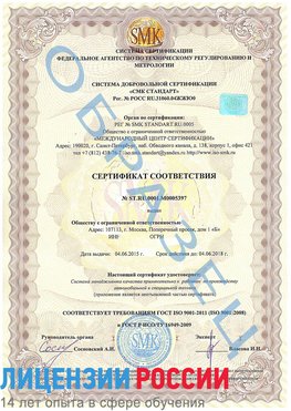 Образец сертификата соответствия Сургут Сертификат ISO/TS 16949